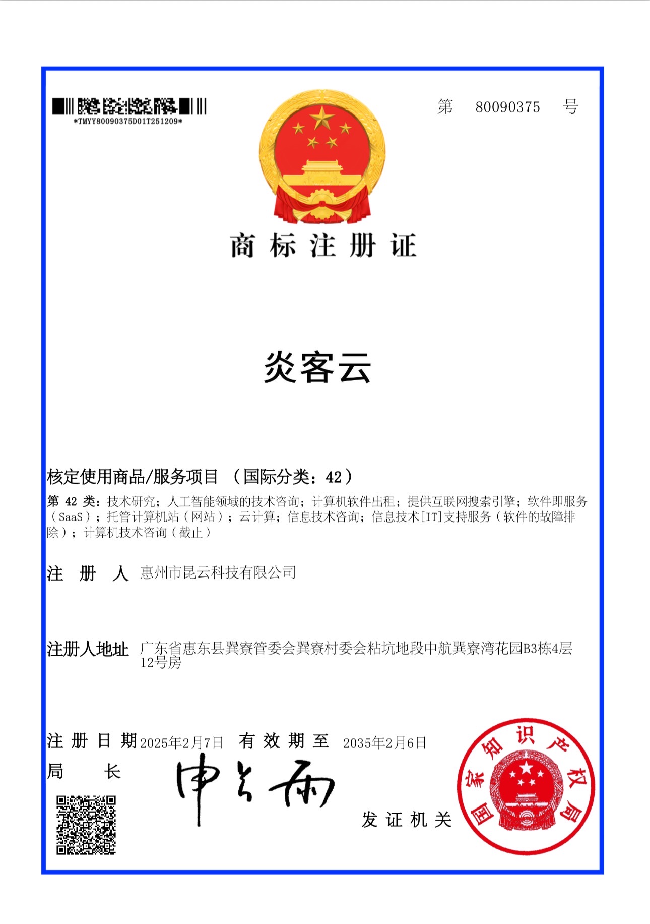 昆云海外版GEO